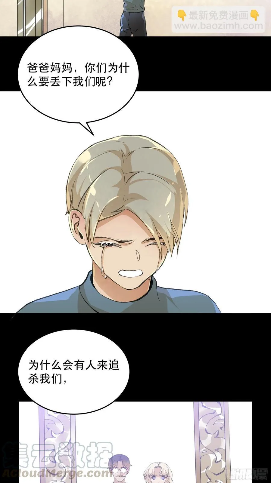 为什么，总是不听话呢？ 第28页