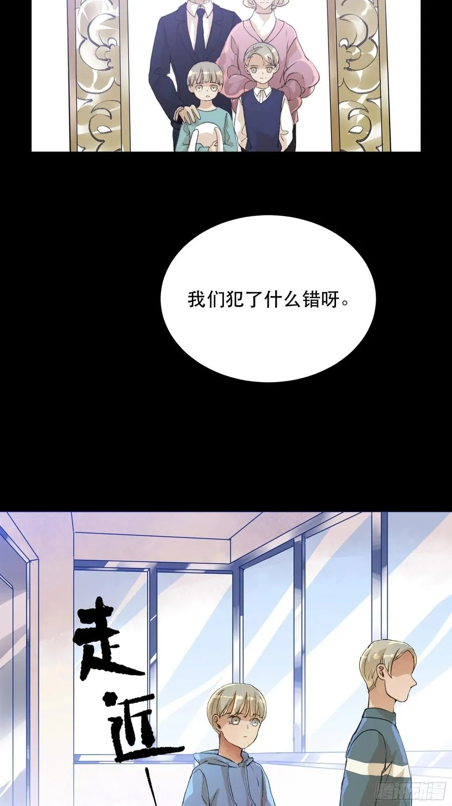 为什么，总是不听话呢？ 第29页