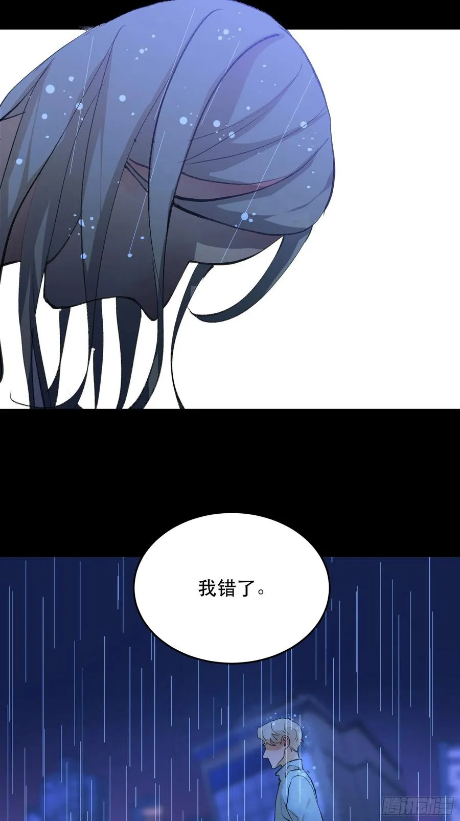 为什么，总是不听话呢？ 第35页