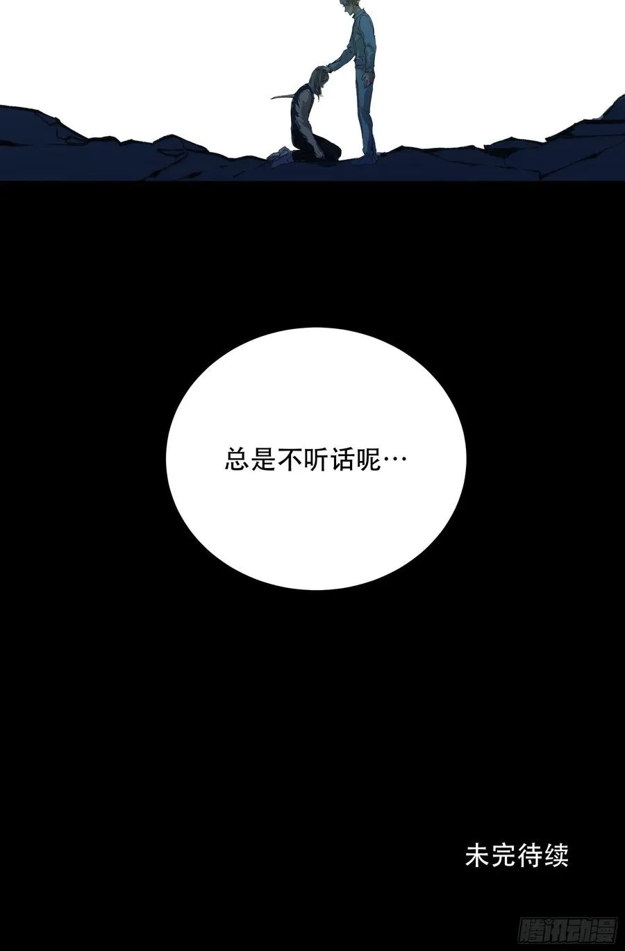 为什么，总是不听话呢？ 第41页
