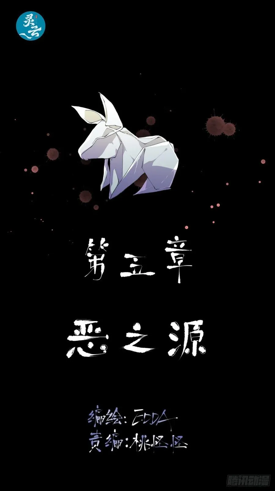 你看，爱你的人都会陪着你 第2页