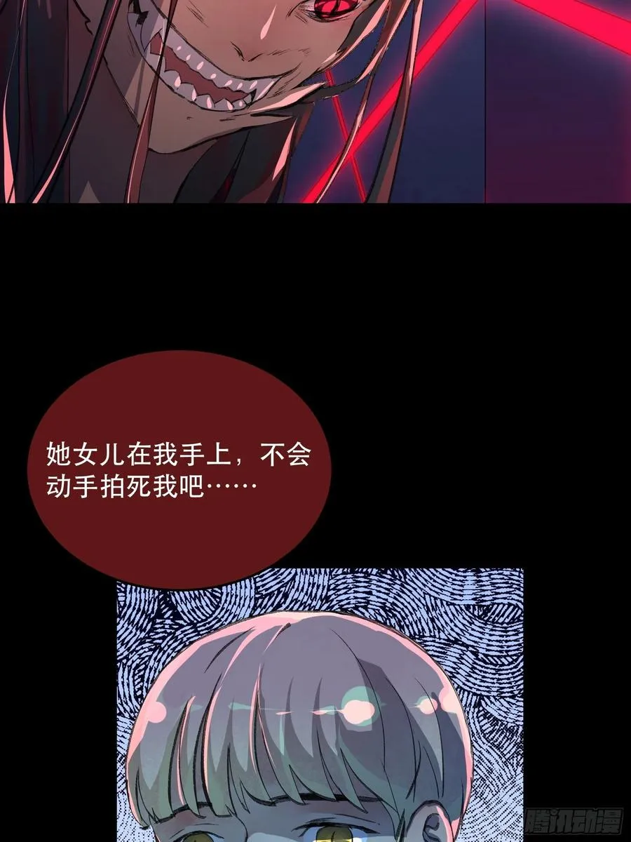 你看，爱你的人都会陪着你 第6页