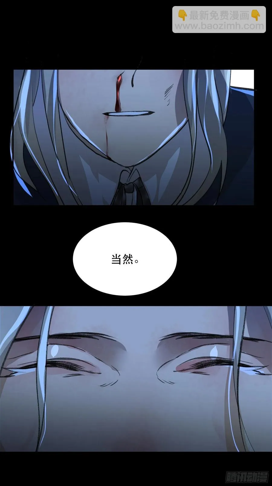 你看，爱你的人都会陪着你 第21页