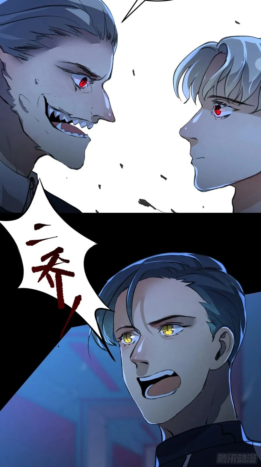 你看，爱你的人都会陪着你 第23页