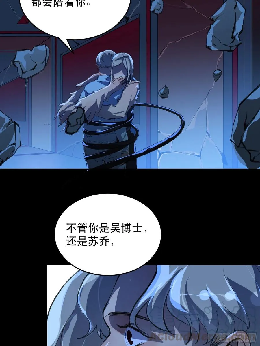 你看，爱你的人都会陪着你 第28页