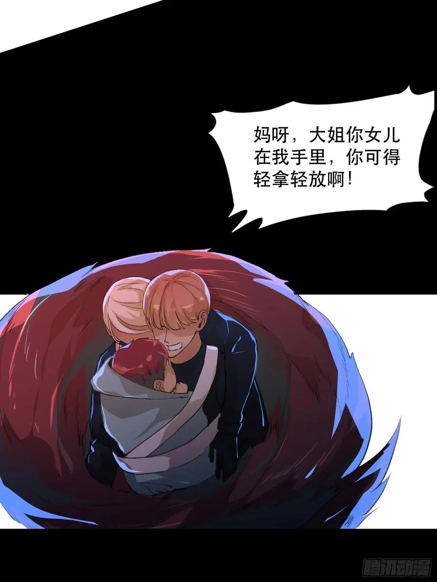 你看，爱你的人都会陪着你 第32页