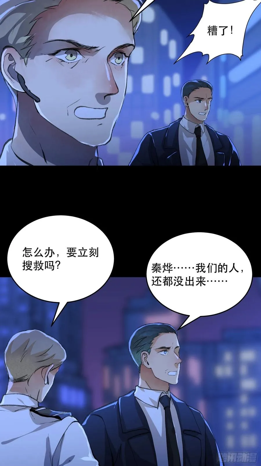 只能送你到这里了…… 第4页