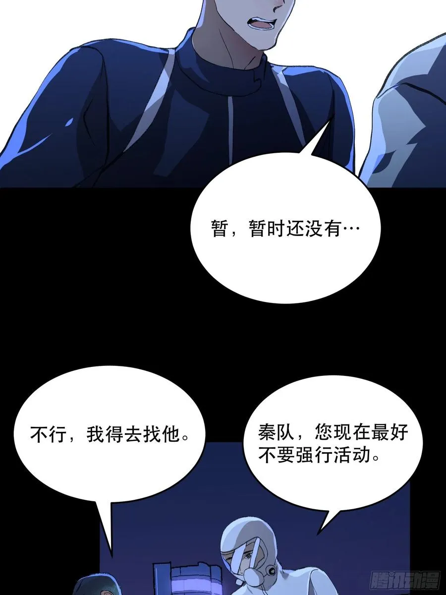 只能送你到这里了…… 第23页