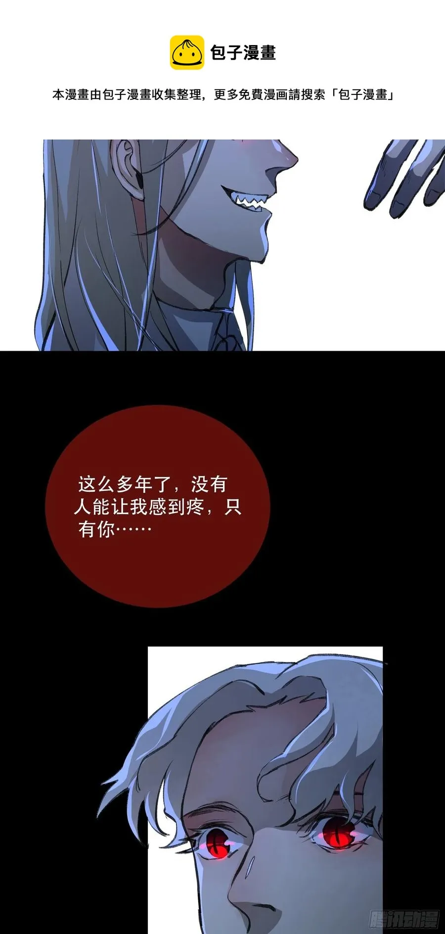 只能送你到这里了…… 第44页