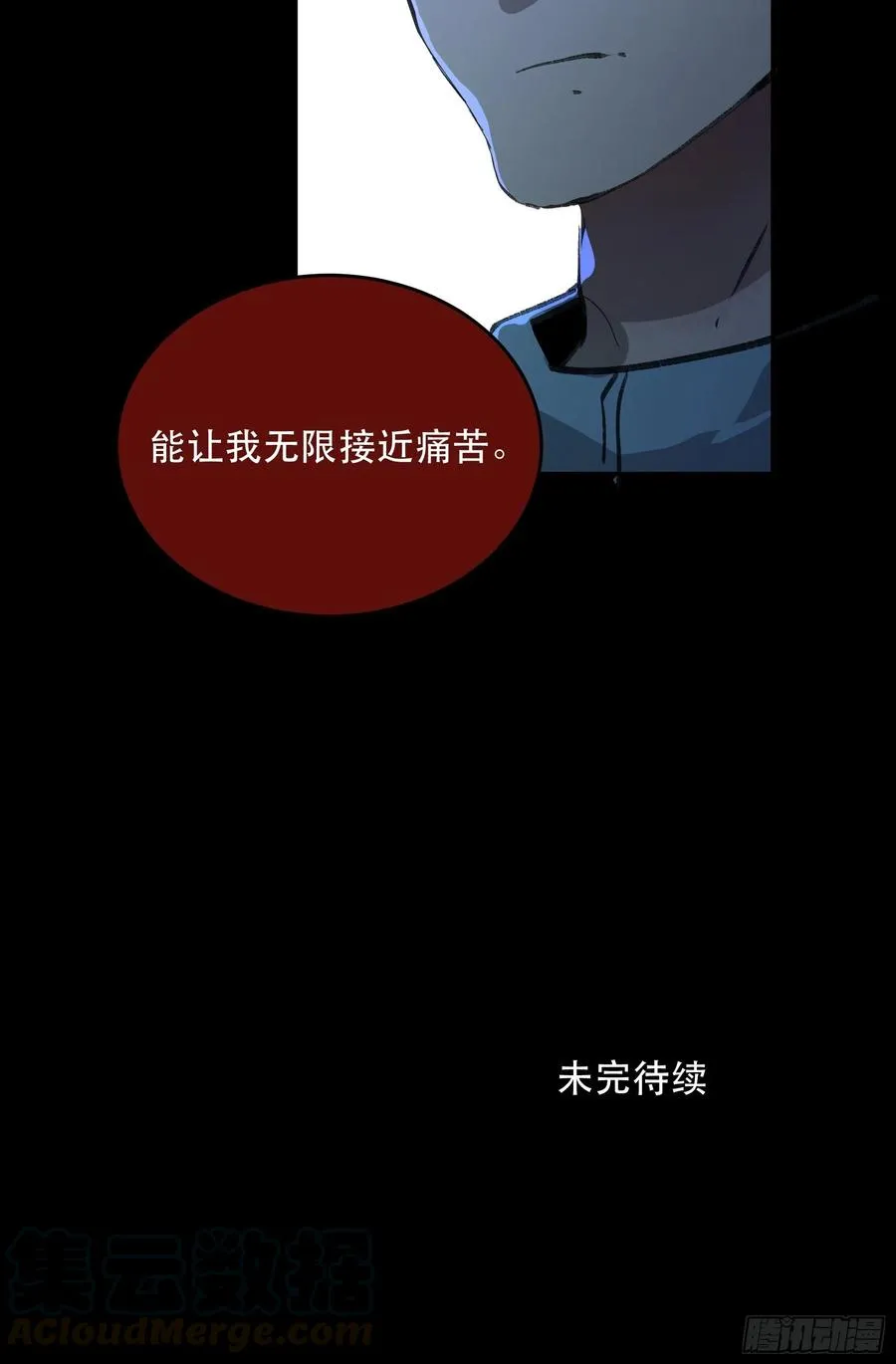 只能送你到这里了…… 第45页