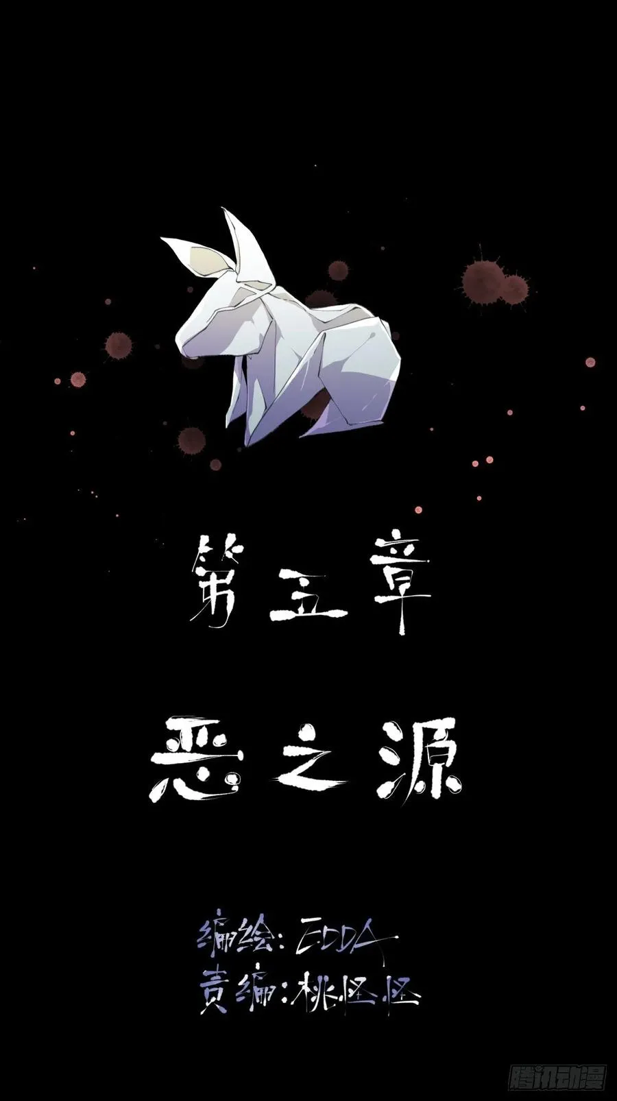 放弃吧，你们赢不了我 第2页