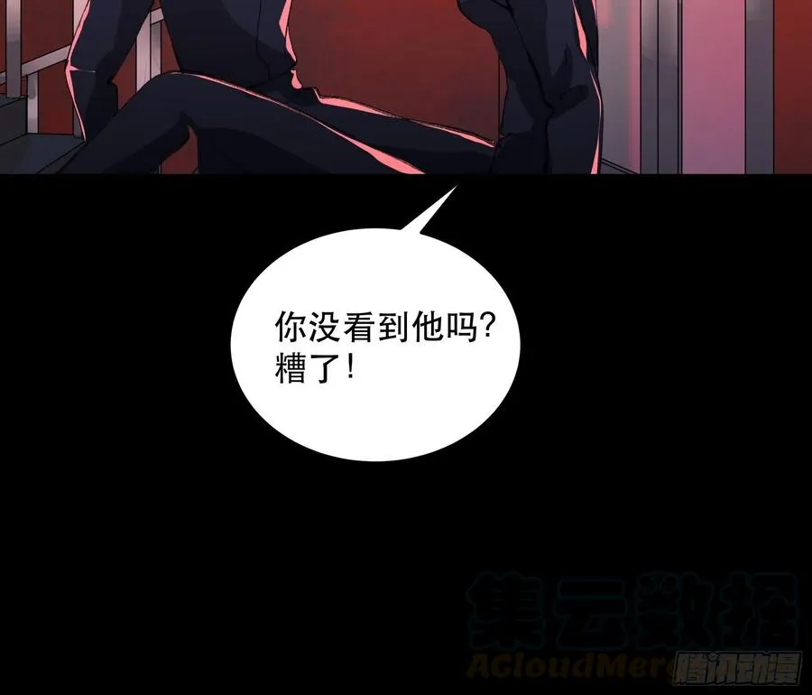 放弃吧，你们赢不了我 第7页