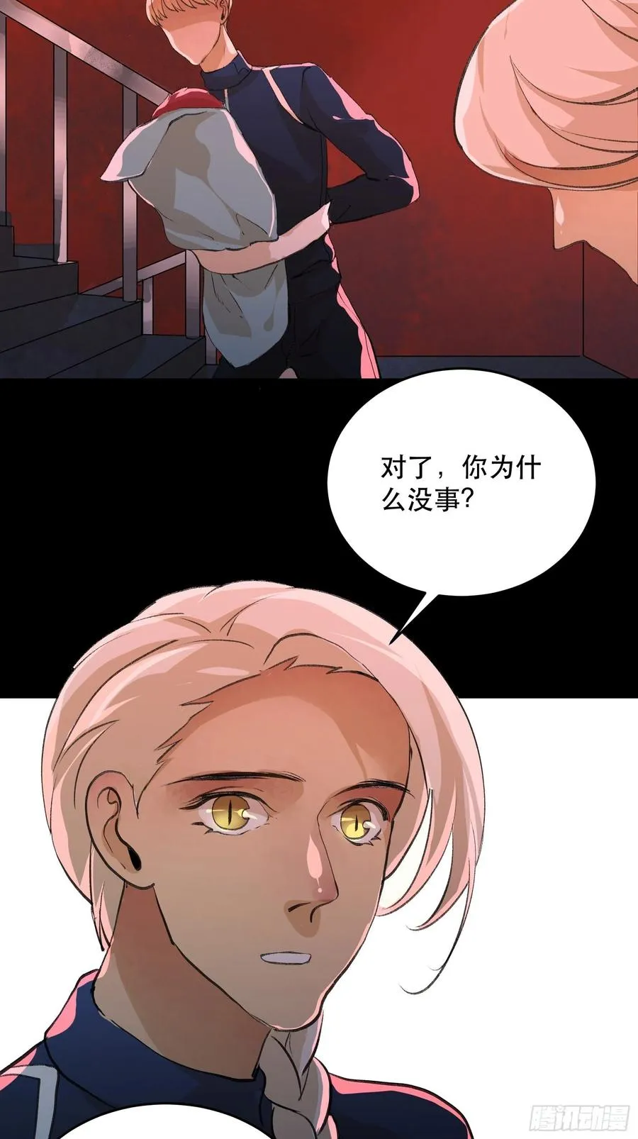 放弃吧，你们赢不了我 第9页