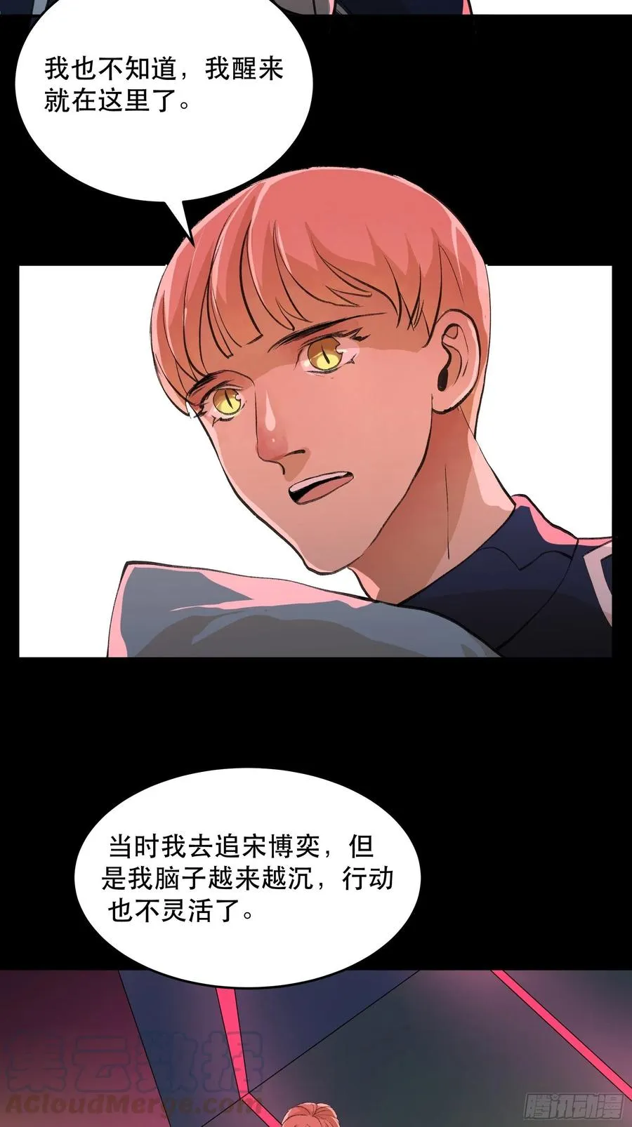 放弃吧，你们赢不了我 第10页