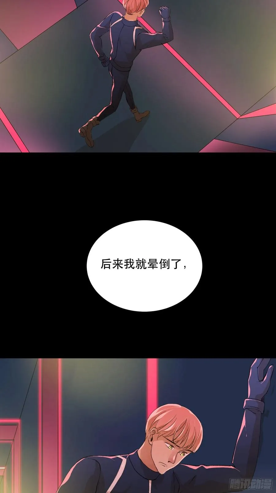 放弃吧，你们赢不了我 第11页