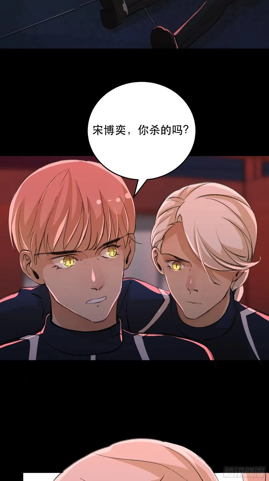 放弃吧，你们赢不了我 第14页