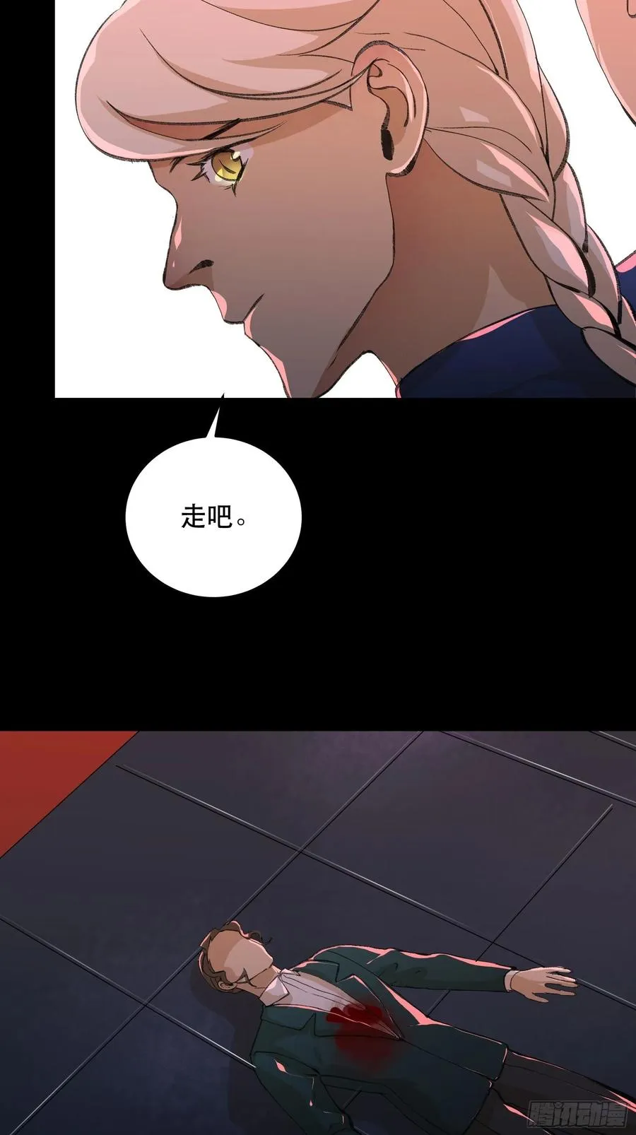 放弃吧，你们赢不了我 第15页