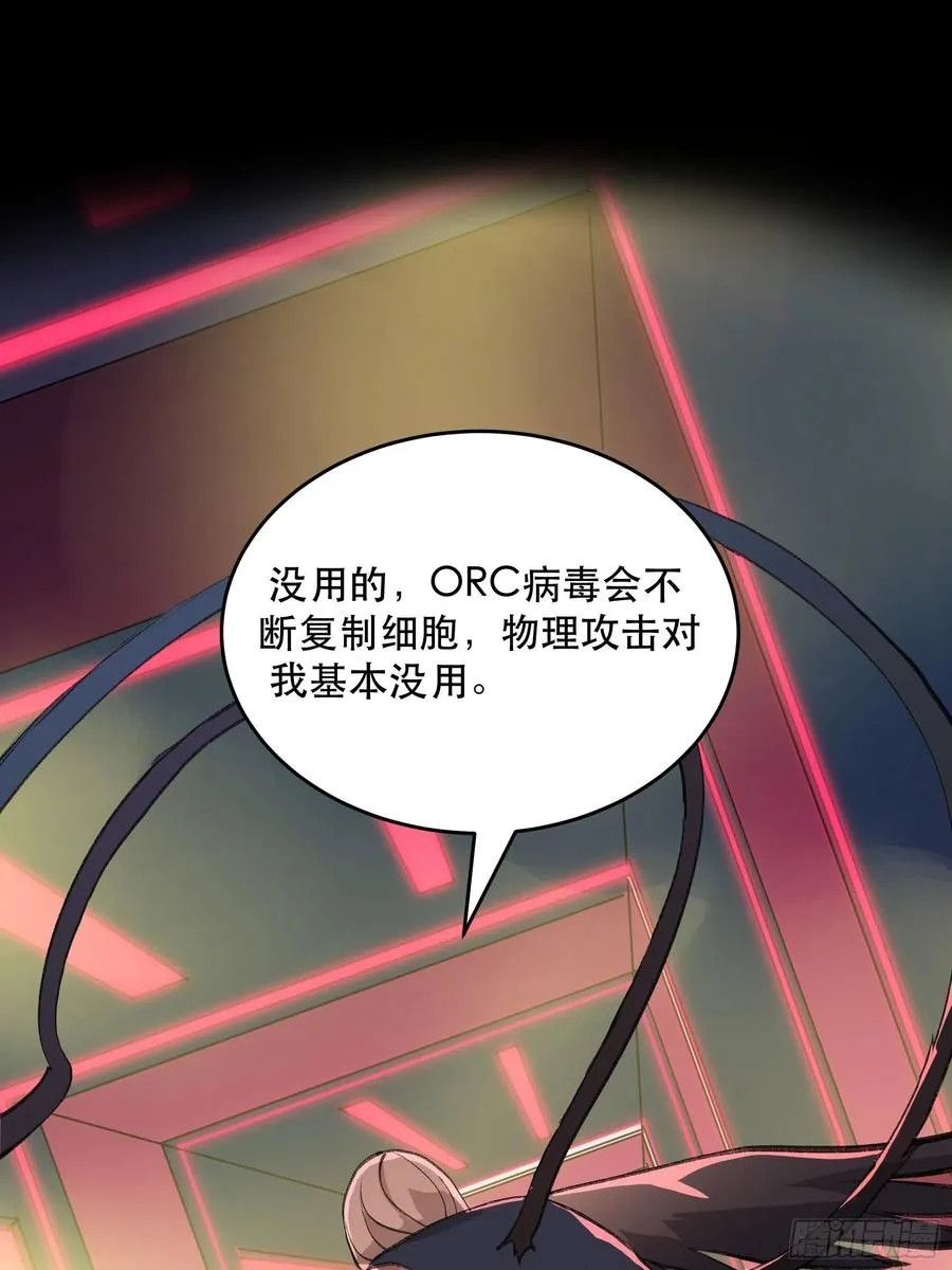 放弃吧，你们赢不了我 第35页