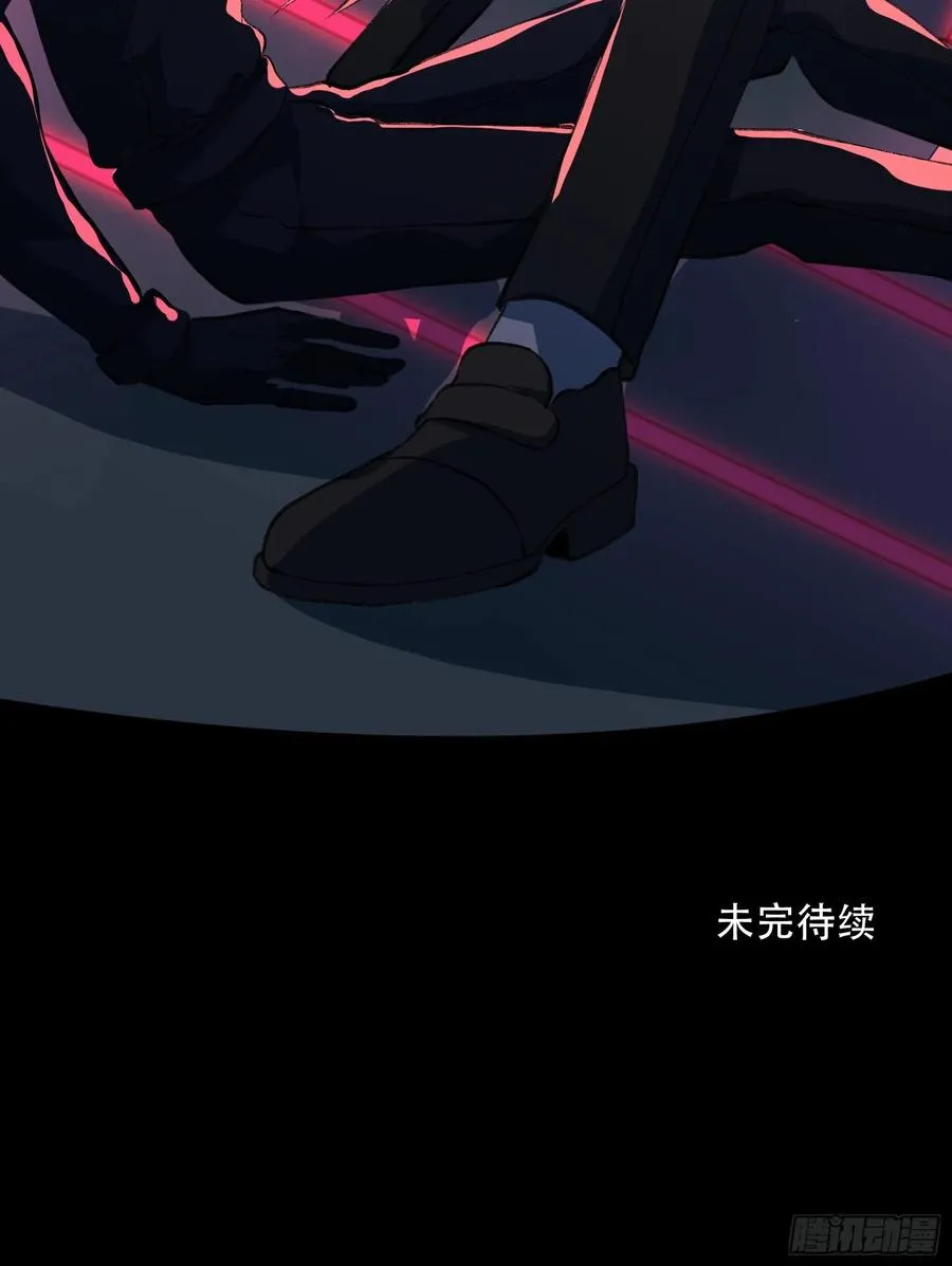 放弃吧，你们赢不了我 第41页