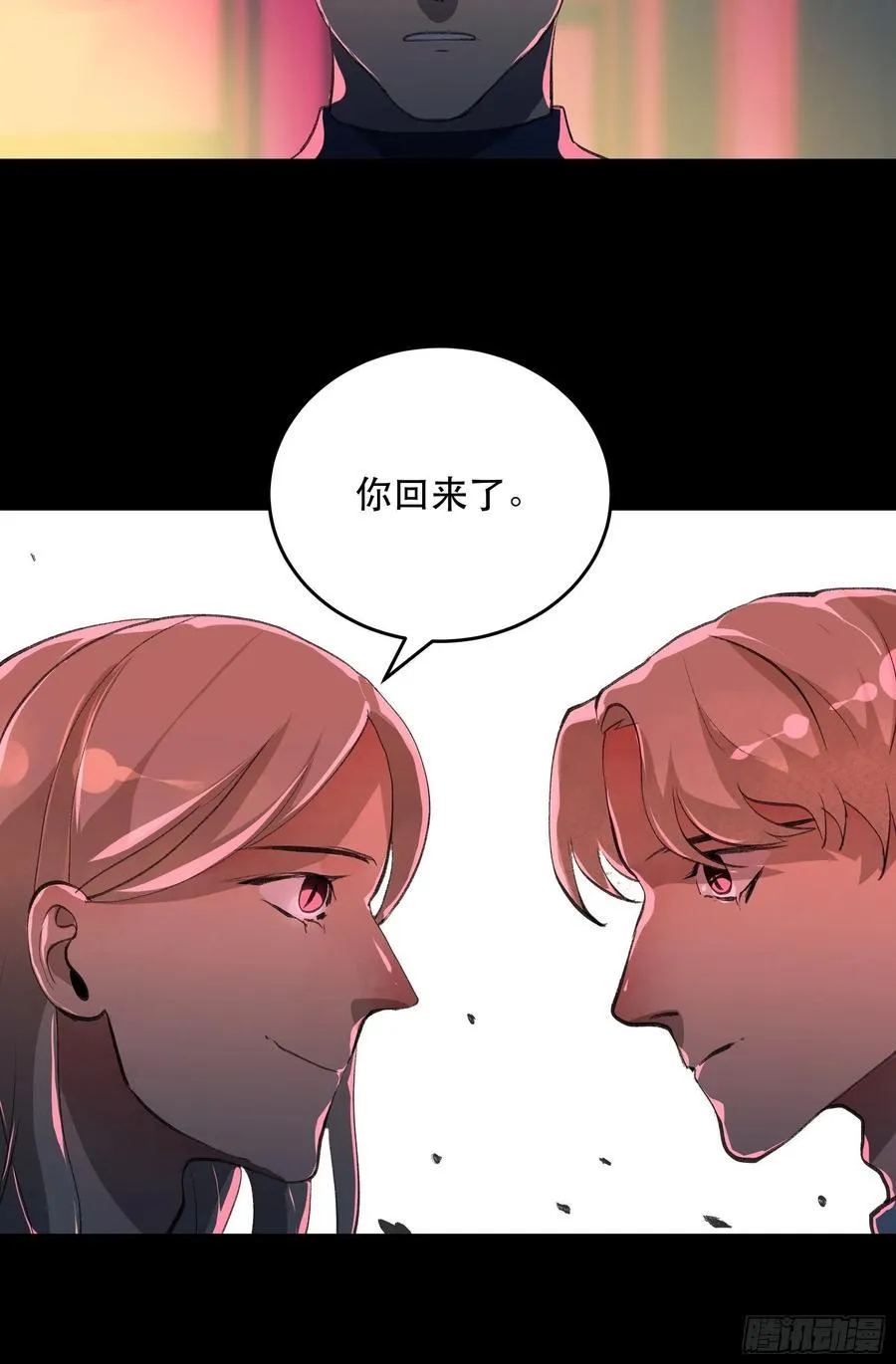 别怕，我会一直守护你的 第14页