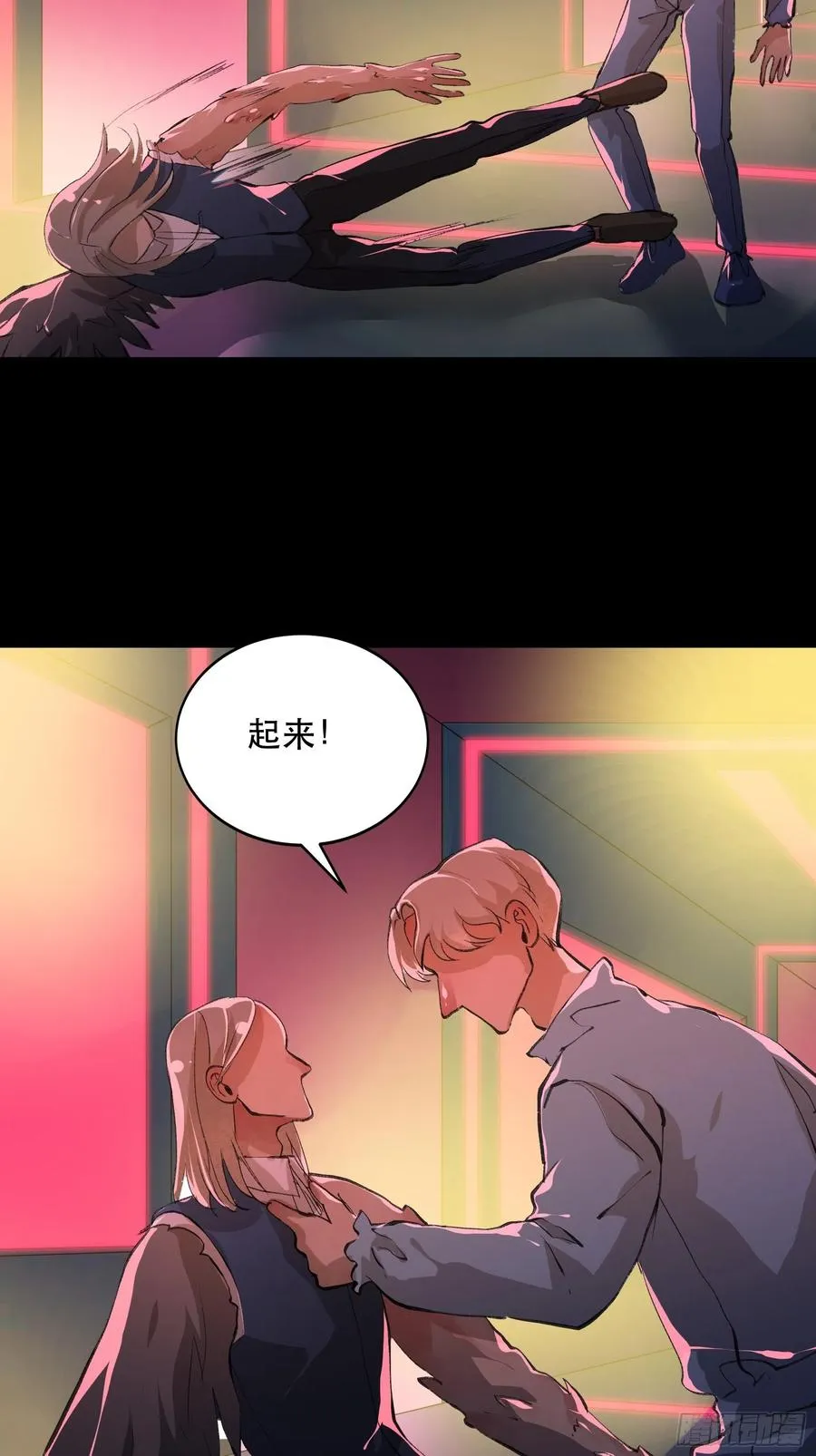 别怕，我会一直守护你的 第17页