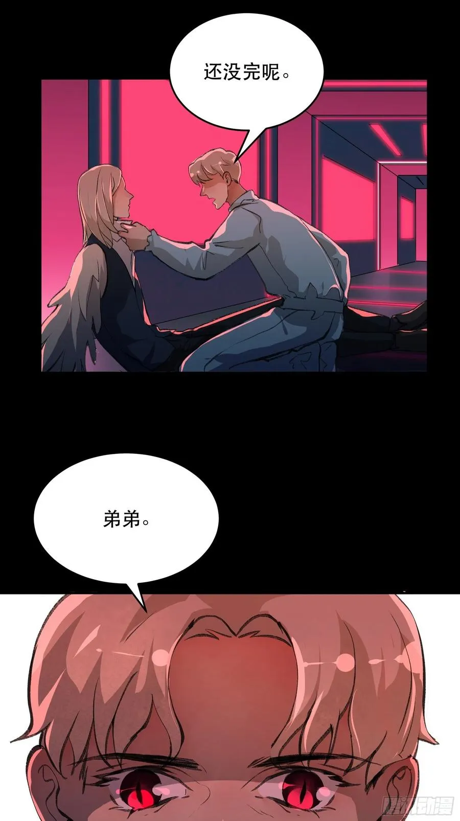 别怕，我会一直守护你的 第20页