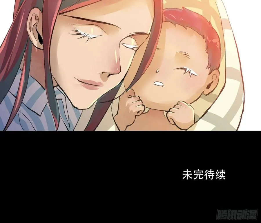别怕，我会一直守护你的 第39页