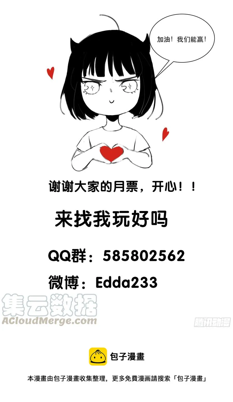 别怕，我会一直守护你的 第40页