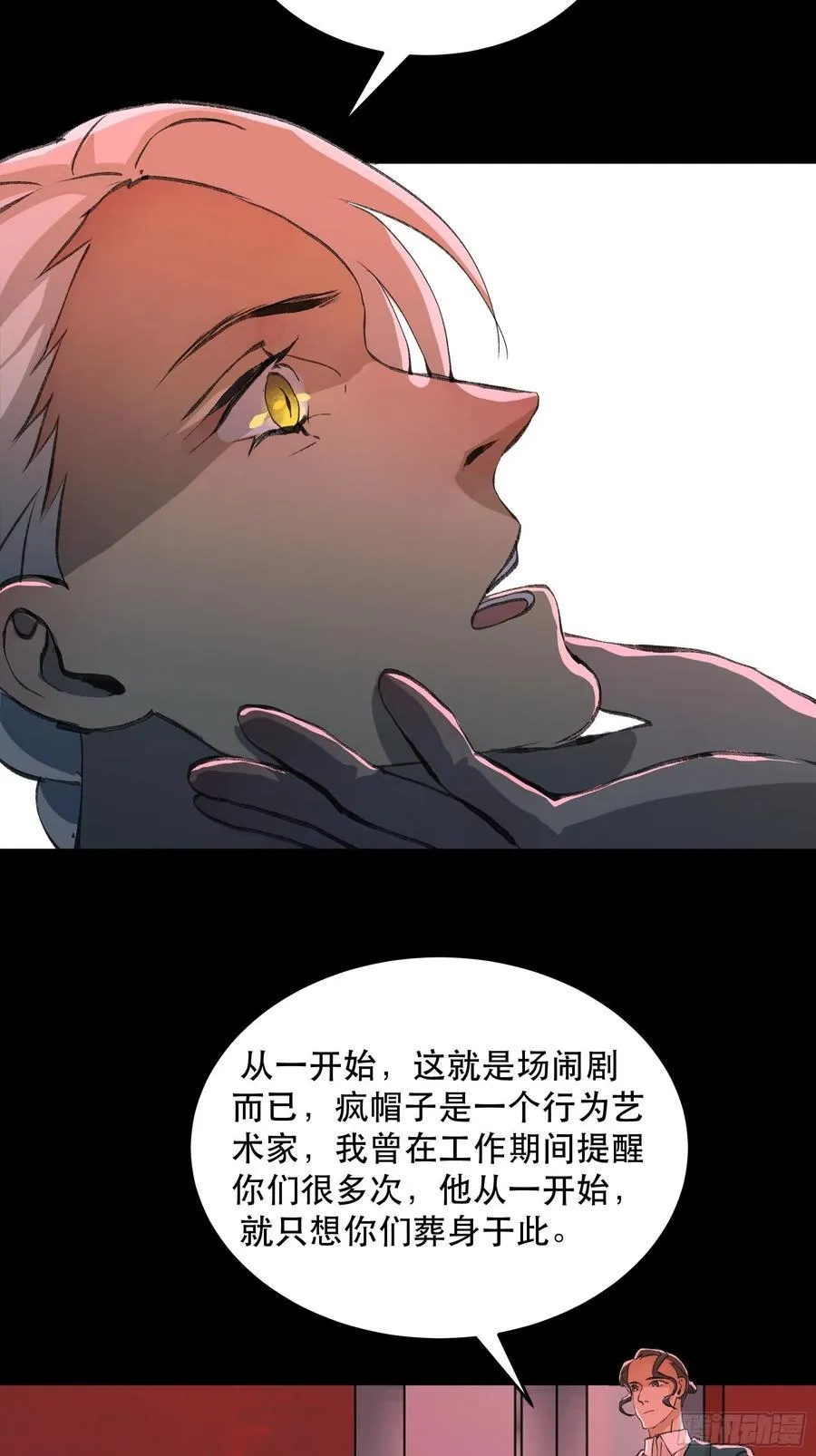 你真的了解我的立场吗？ 第6页