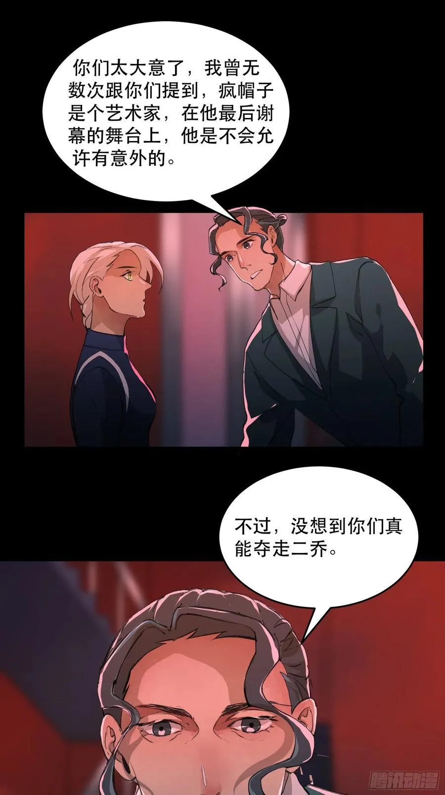 你真的了解我的立场吗？ 第8页