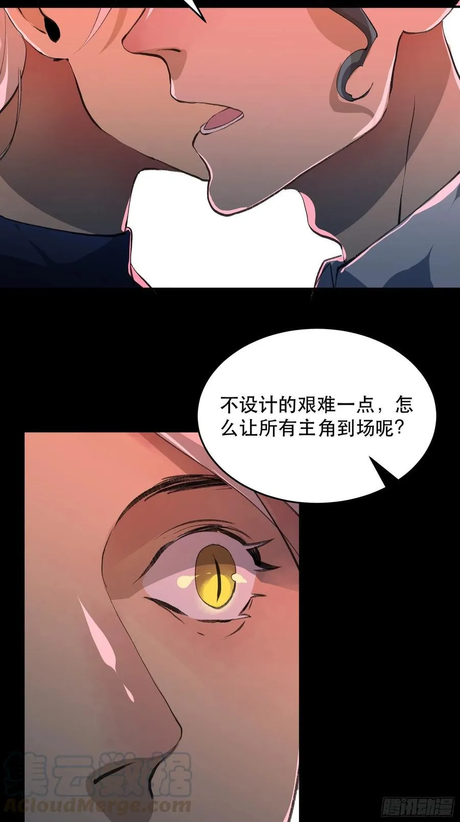 你真的了解我的立场吗？ 第10页