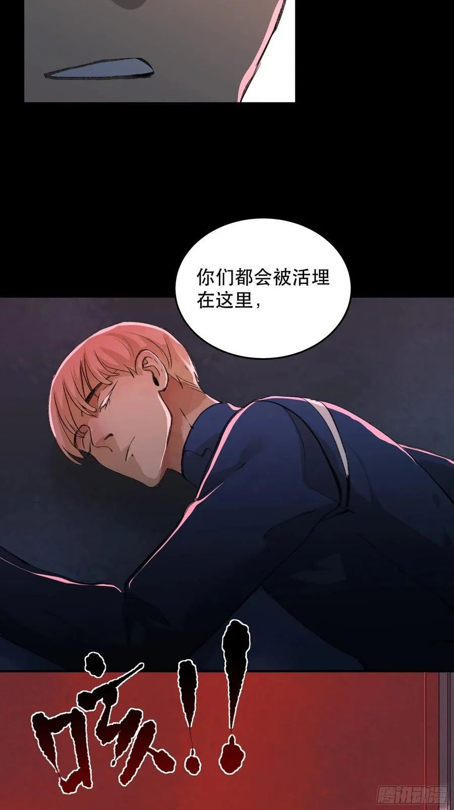你真的了解我的立场吗？ 第11页