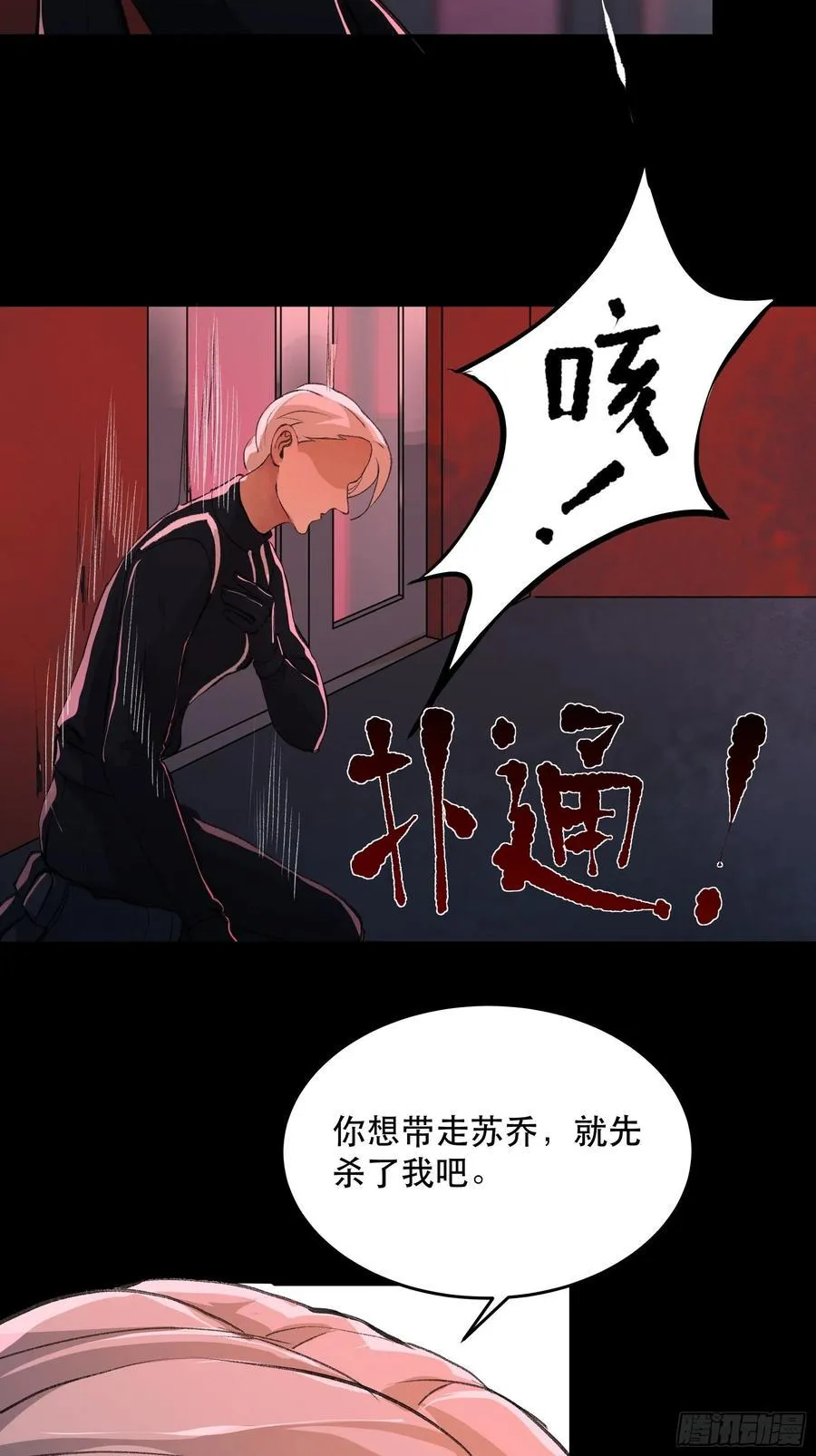 你真的了解我的立场吗？ 第14页