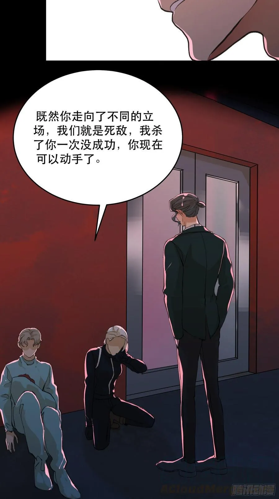你真的了解我的立场吗？ 第16页