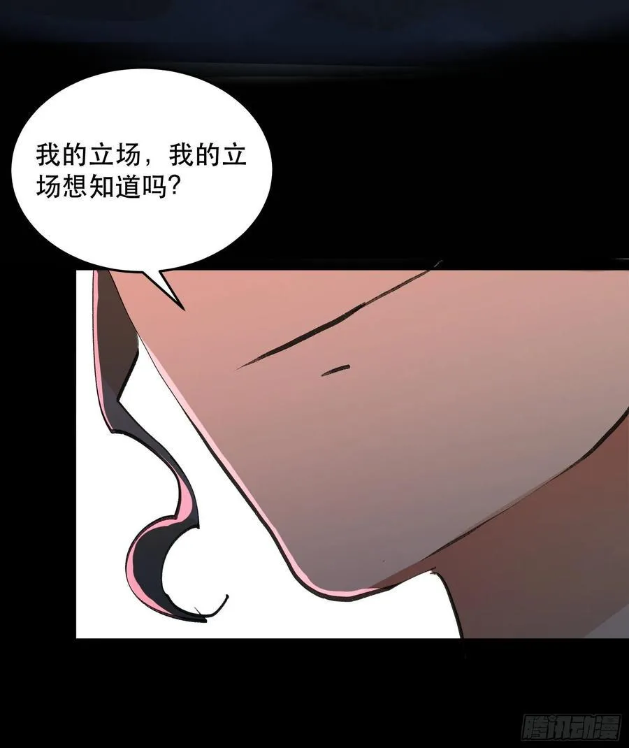 你真的了解我的立场吗？ 第17页