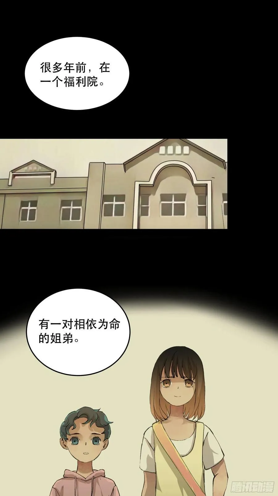 你真的了解我的立场吗？ 第18页