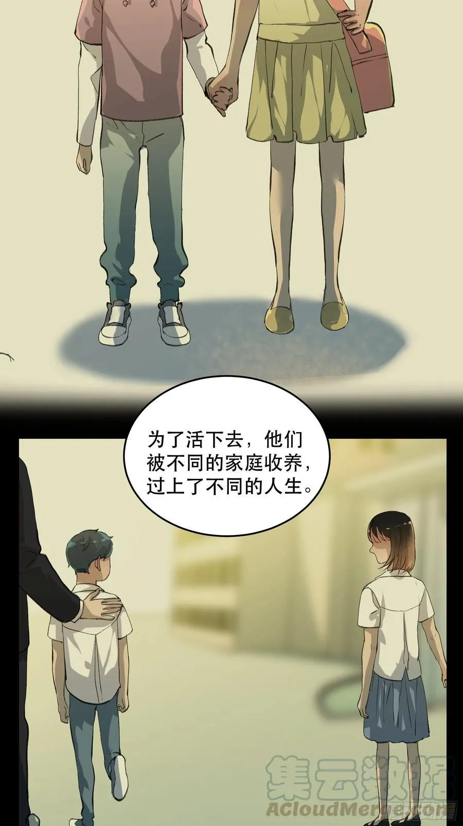 你真的了解我的立场吗？ 第19页
