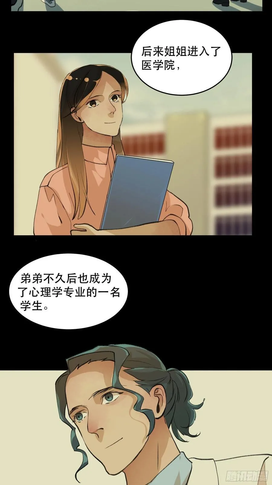 你真的了解我的立场吗？ 第20页