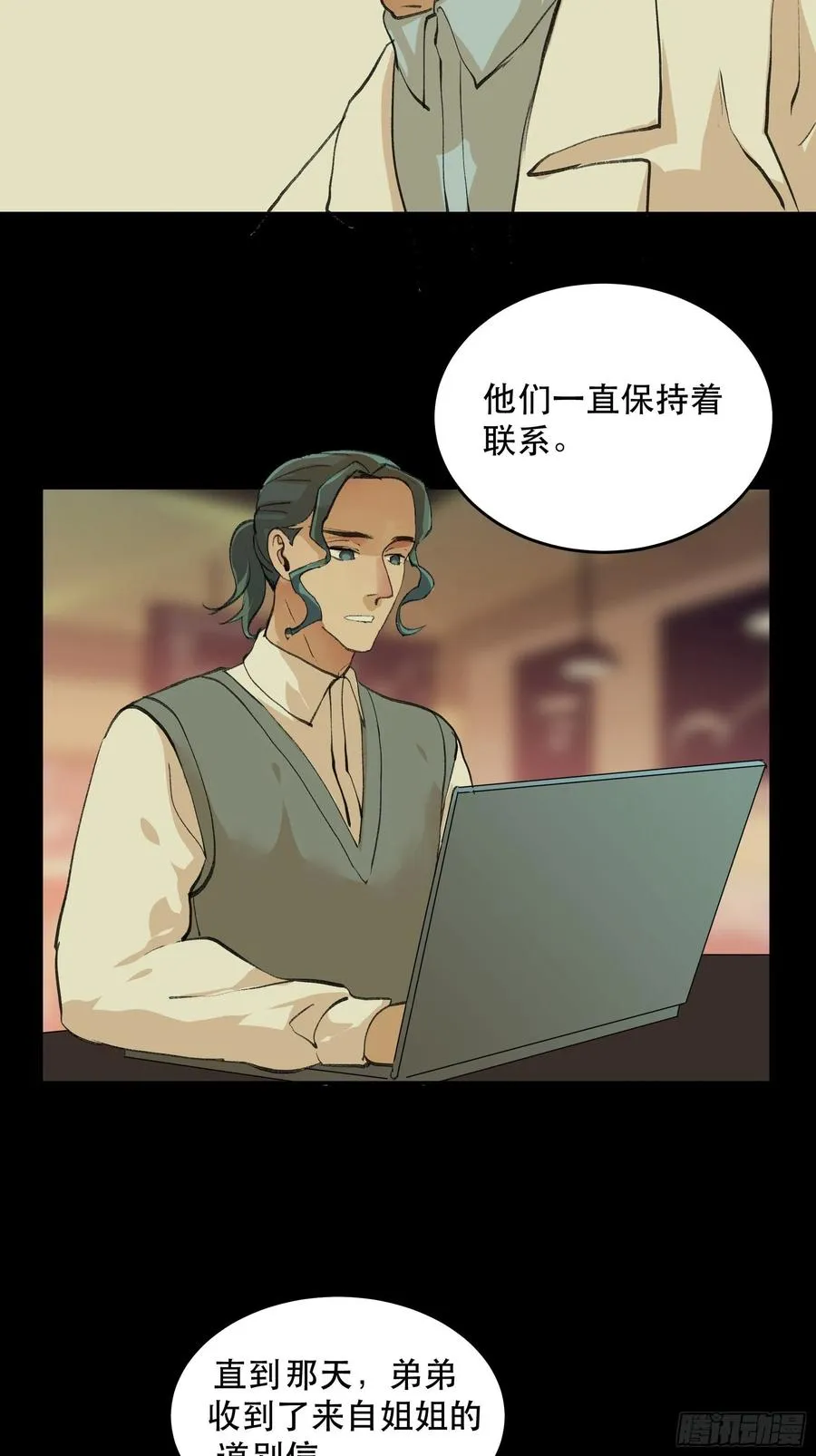 你真的了解我的立场吗？ 第21页