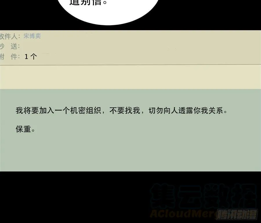 你真的了解我的立场吗？ 第22页