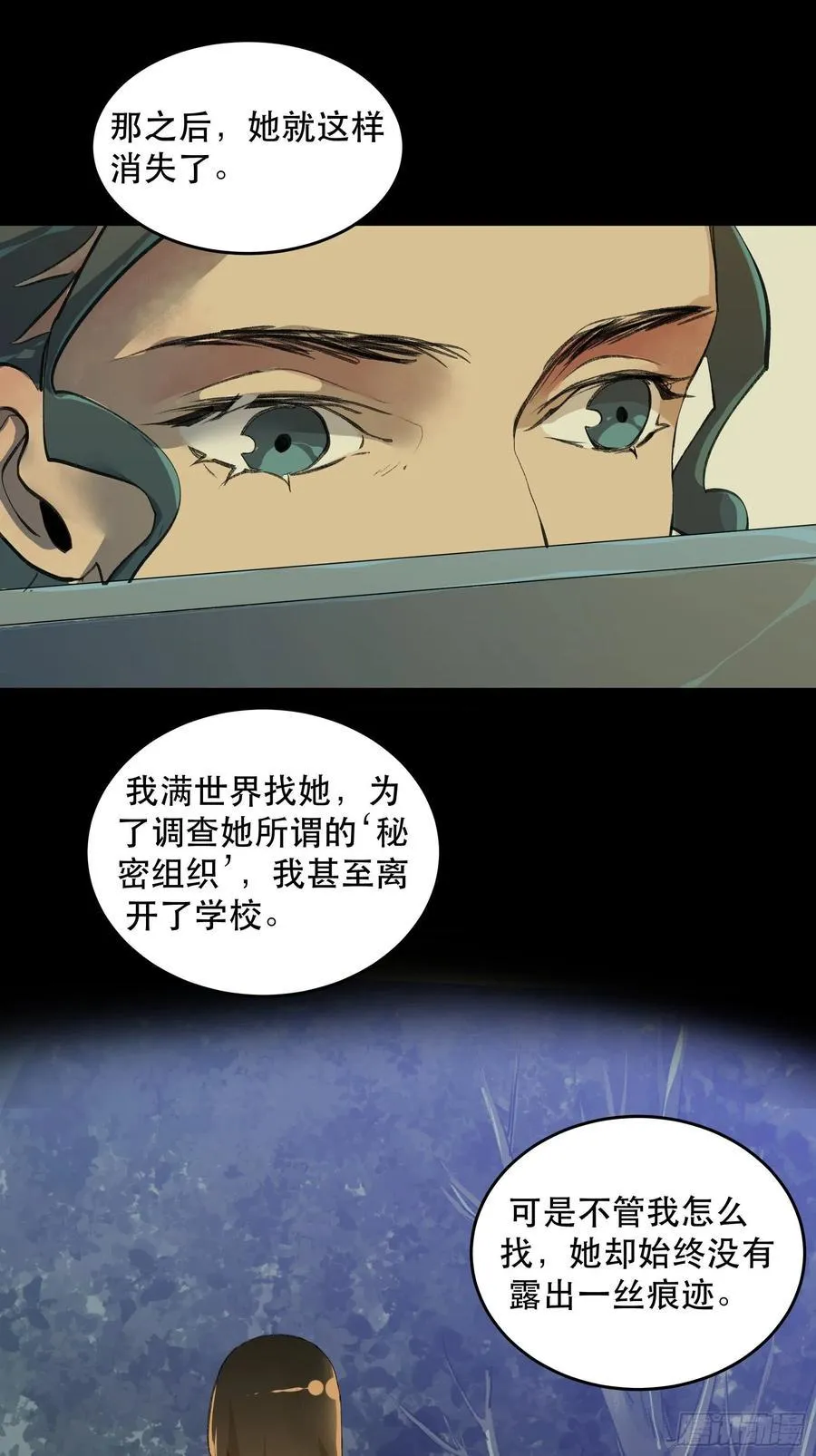 你真的了解我的立场吗？ 第23页