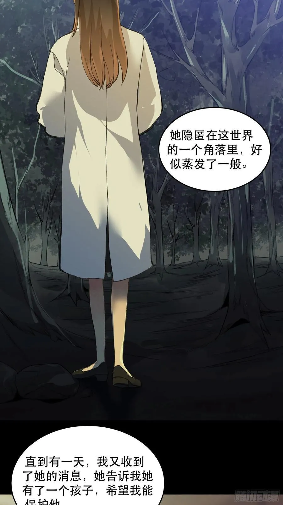 你真的了解我的立场吗？ 第24页