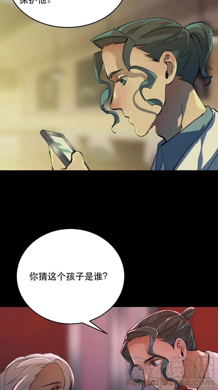 你真的了解我的立场吗？ 第25页