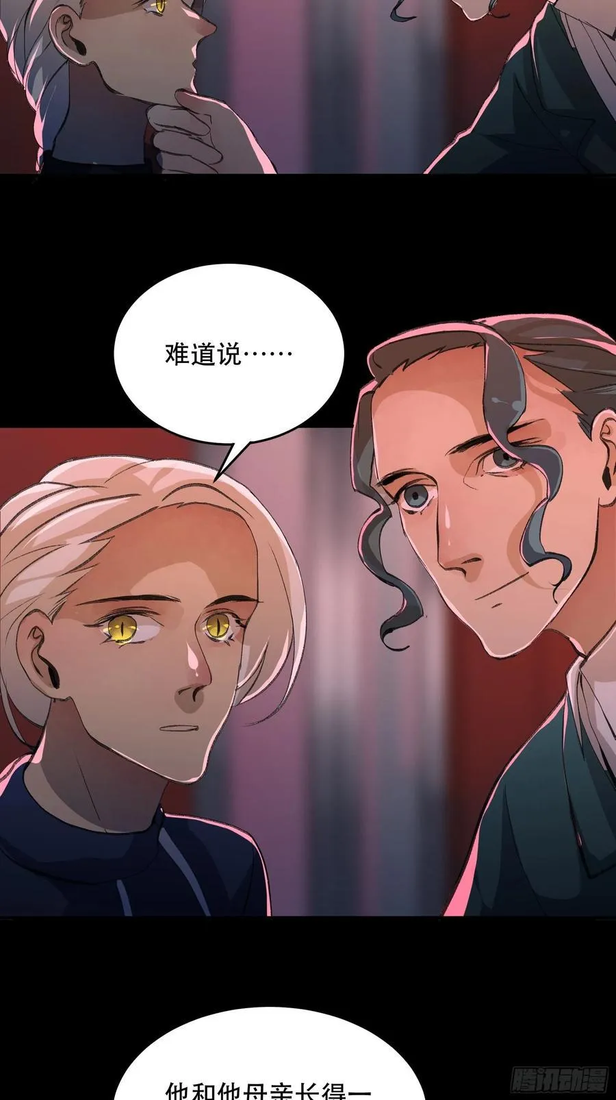 你真的了解我的立场吗？ 第26页