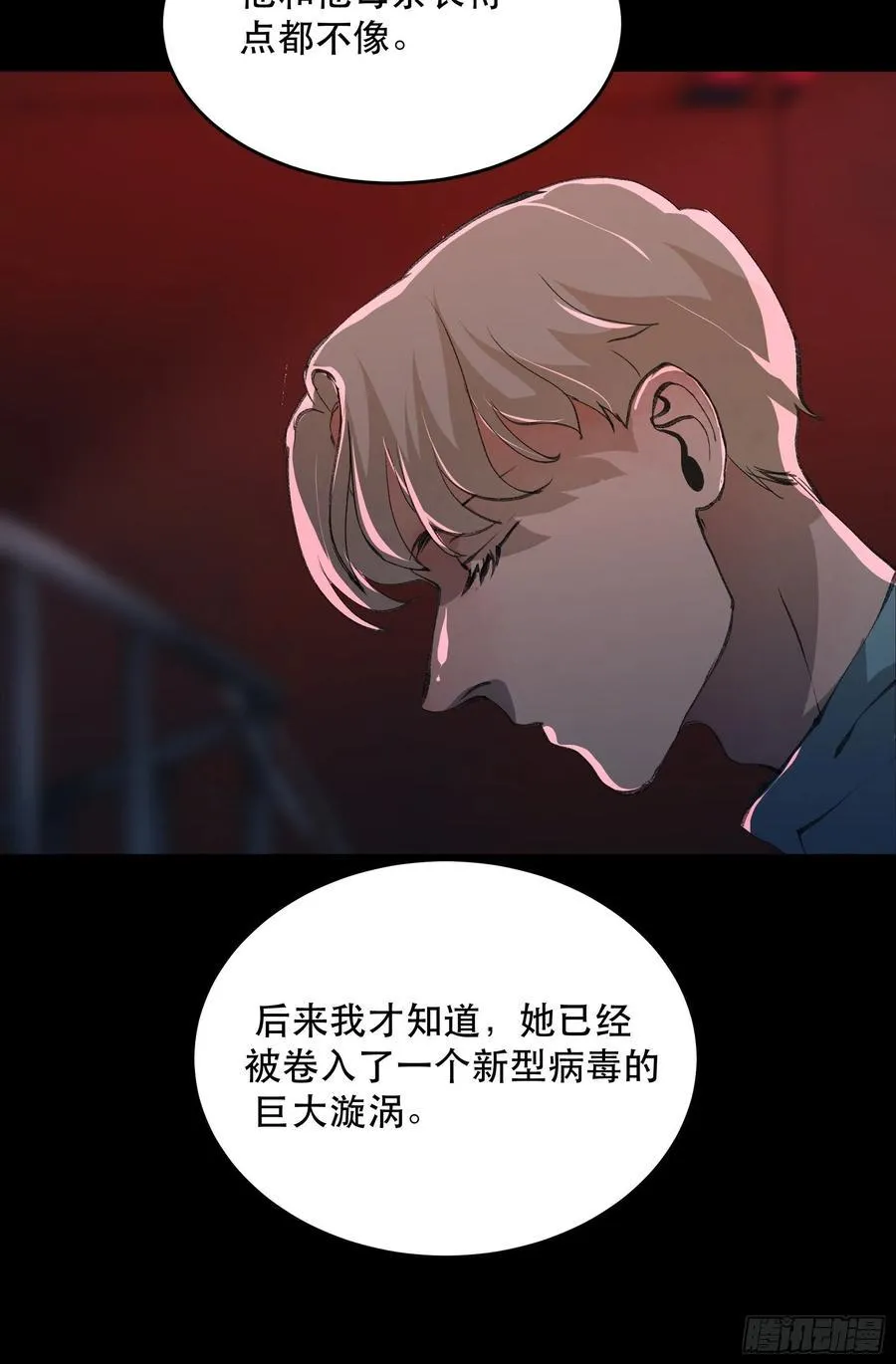 你真的了解我的立场吗？ 第27页