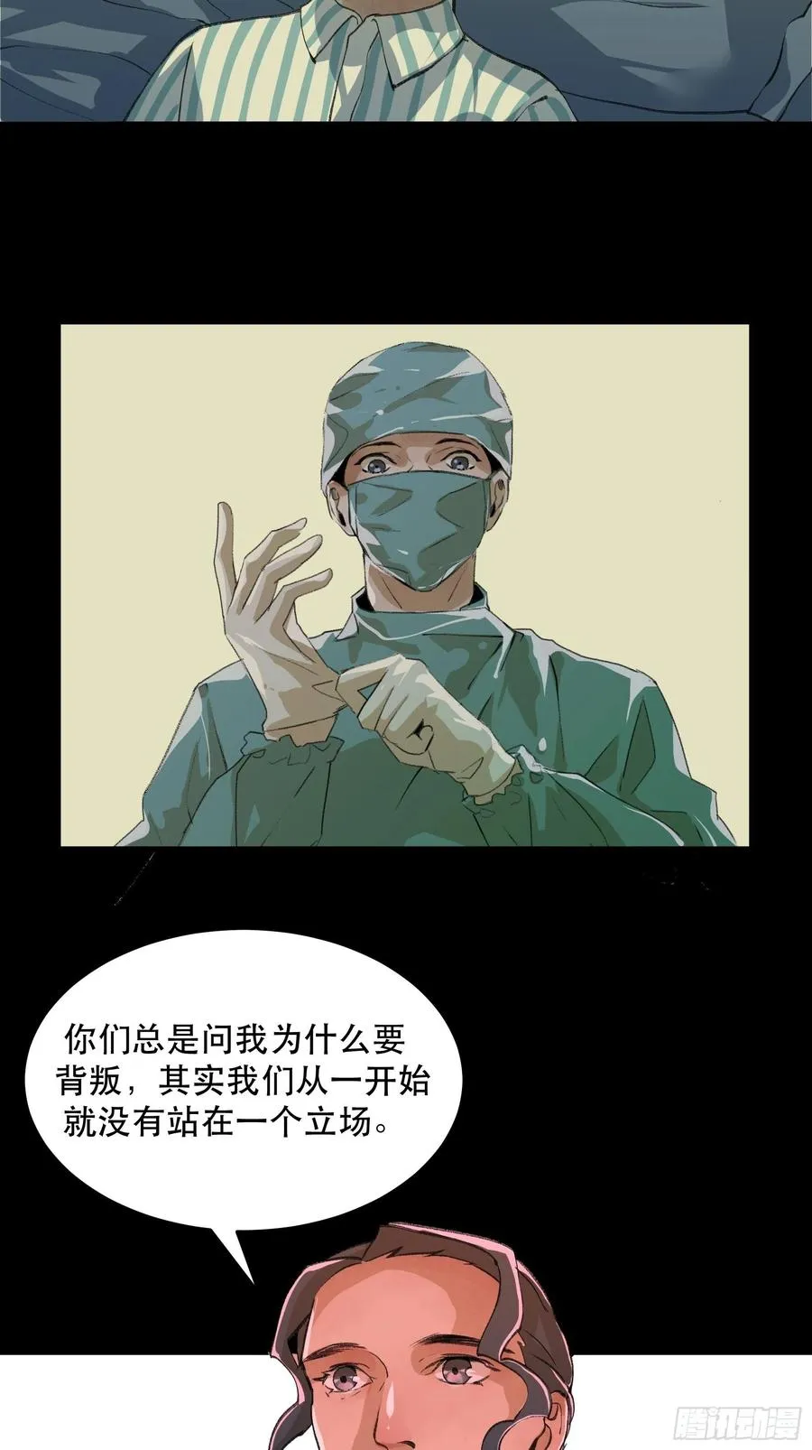 你真的了解我的立场吗？ 第29页