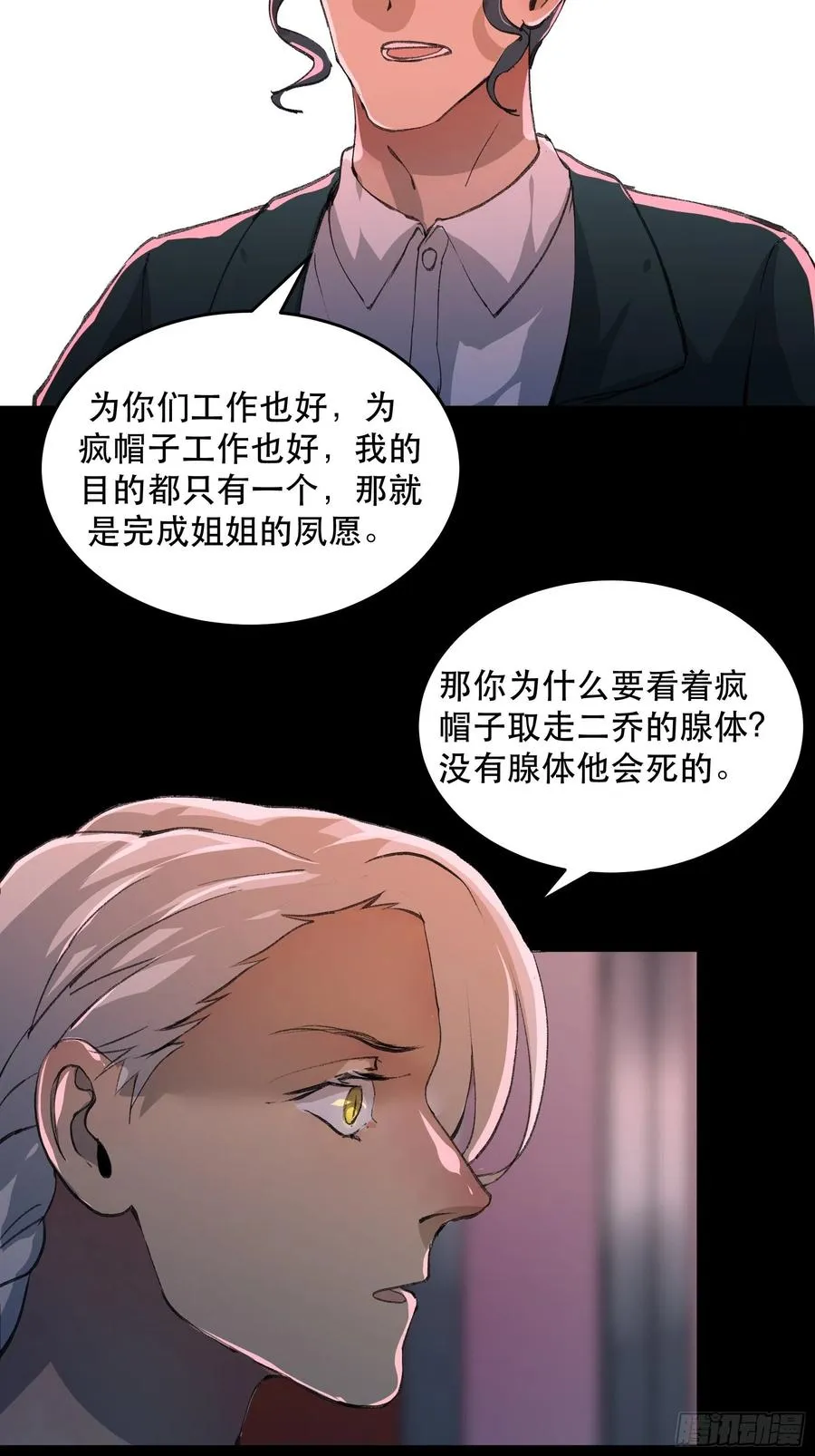 你真的了解我的立场吗？ 第30页