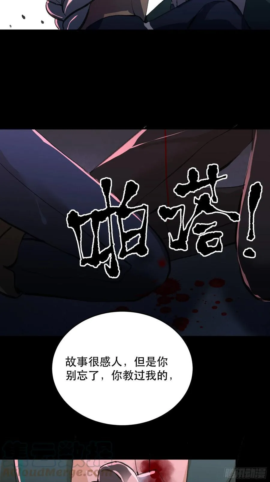 你真的了解我的立场吗？ 第34页