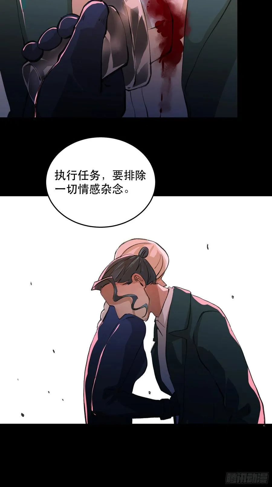 你真的了解我的立场吗？ 第35页