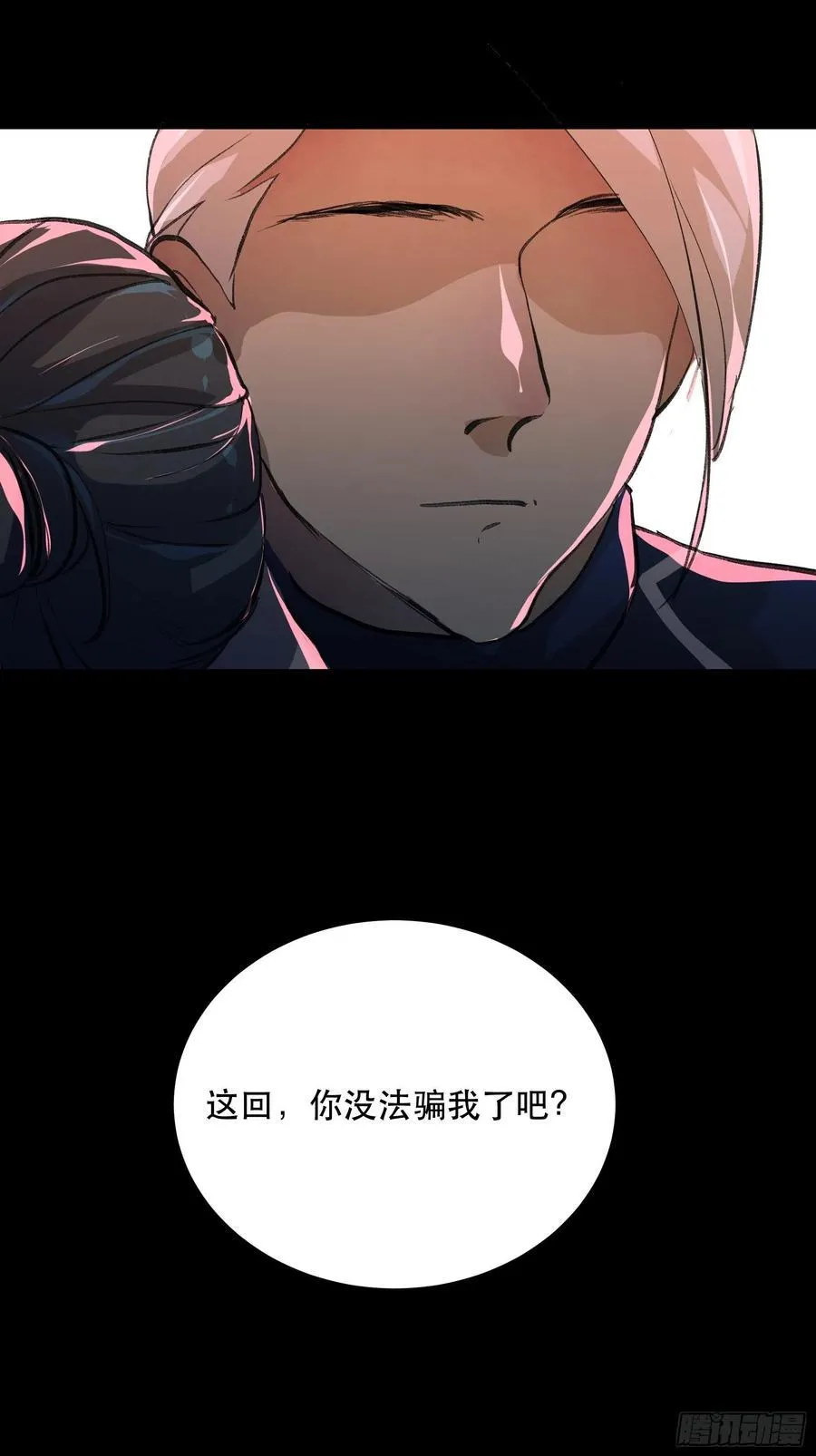 你真的了解我的立场吗？ 第36页